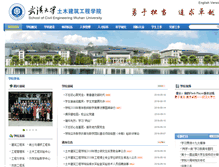 Tablet Screenshot of civ.whu.edu.cn