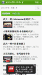 Mobile Screenshot of fuxiao.whu.edu.cn