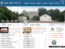 Tablet Screenshot of fuxiao.whu.edu.cn