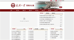 Desktop Screenshot of office.whu.edu.cn