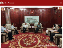 Tablet Screenshot of office.whu.edu.cn
