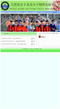 Mobile Screenshot of polyphys.whu.edu.cn