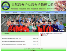 Tablet Screenshot of polyphys.whu.edu.cn
