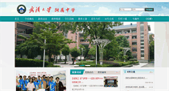 Desktop Screenshot of fuzhong.whu.edu.cn