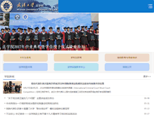 Tablet Screenshot of fxy.whu.edu.cn
