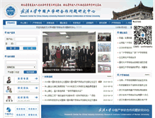 Tablet Screenshot of iurchina.whu.edu.cn