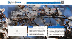 Desktop Screenshot of emba.whu.edu.cn