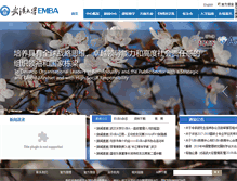 Tablet Screenshot of emba.whu.edu.cn