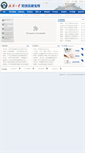 Mobile Screenshot of economiclaw.whu.edu.cn