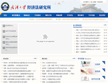 Tablet Screenshot of economiclaw.whu.edu.cn