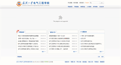 Desktop Screenshot of dqgcxy.whu.edu.cn