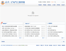 Tablet Screenshot of dqgcxy.whu.edu.cn